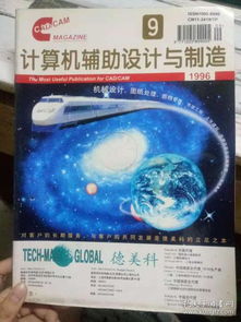 積極開發(fā)應(yīng)用CAD技術(shù)，推動(dòng)船舶工業(yè)集成化發(fā)展