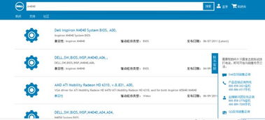 Dell Vostro 1450 安裝 Windows XP 系統(tǒng)驅(qū)動解決方案與計算機系統(tǒng)集成服務(wù)介紹