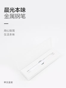 匠心之選 晨光本味金屬鋼筆，禮盒裝演繹書(shū)寫美學(xué)